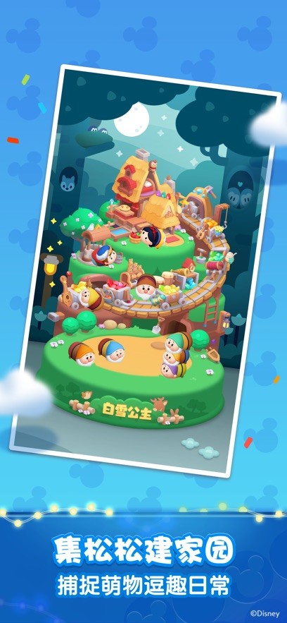 松松总动员最新版