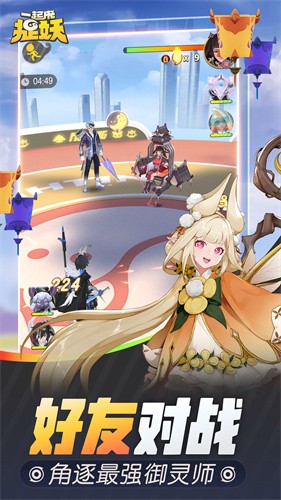 一起来捉妖官服