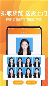 简易最美证件制作