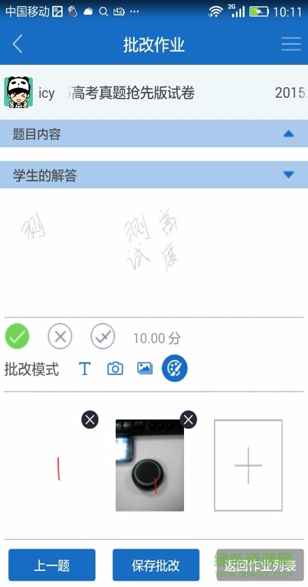 课程猫-教师端