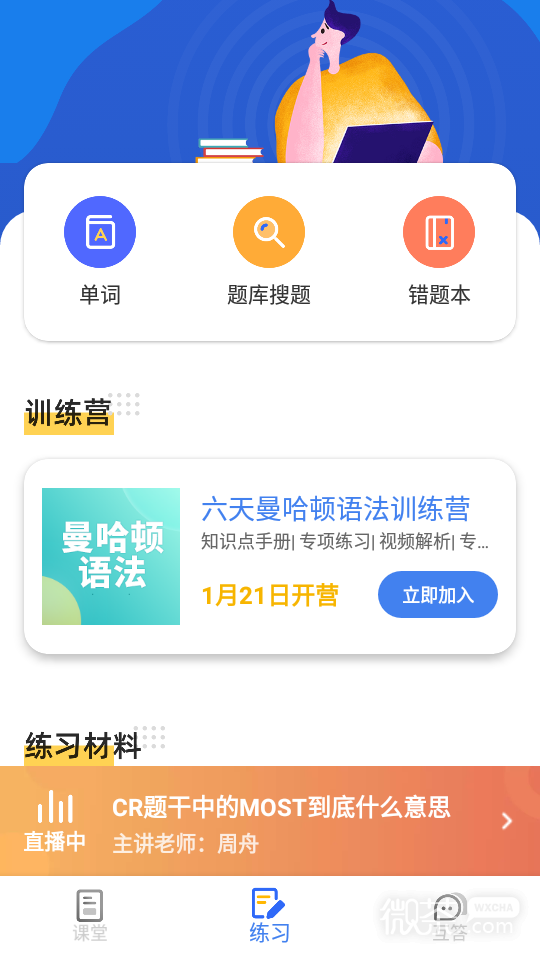 GMAT考满分2023版