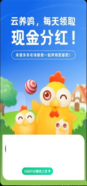 多多赚