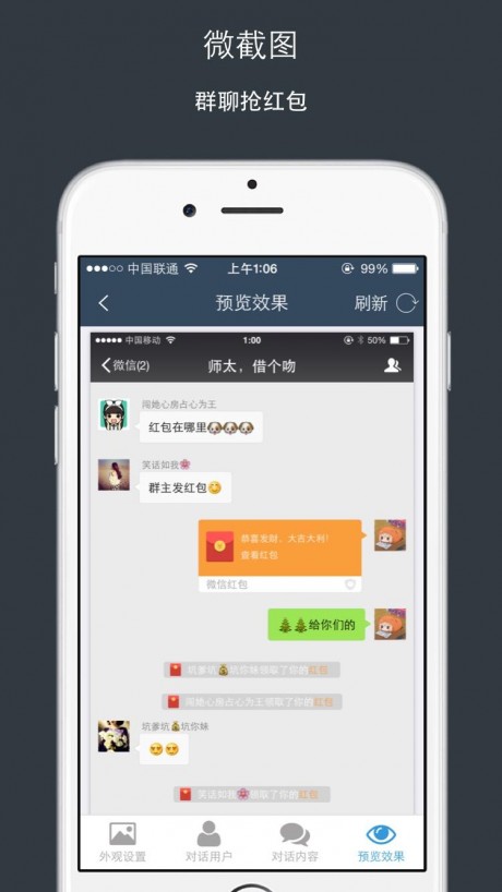 微截图官网最新版2026