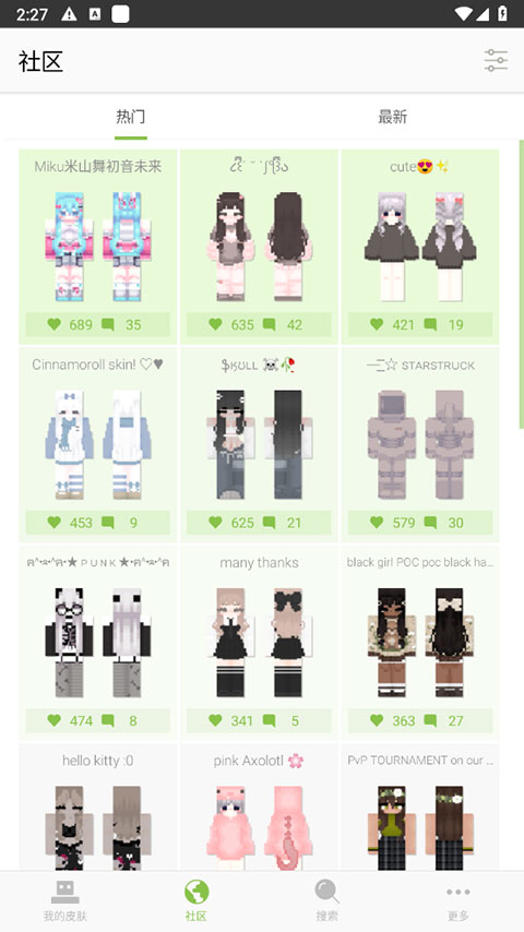 我的世界皮肤编辑器skinseed