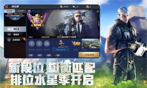 穿越火线体验服