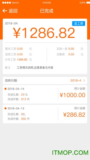 棉花果app