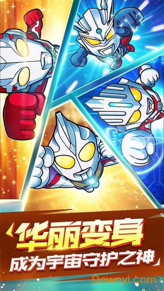 超激斗！银河战士奥特曼