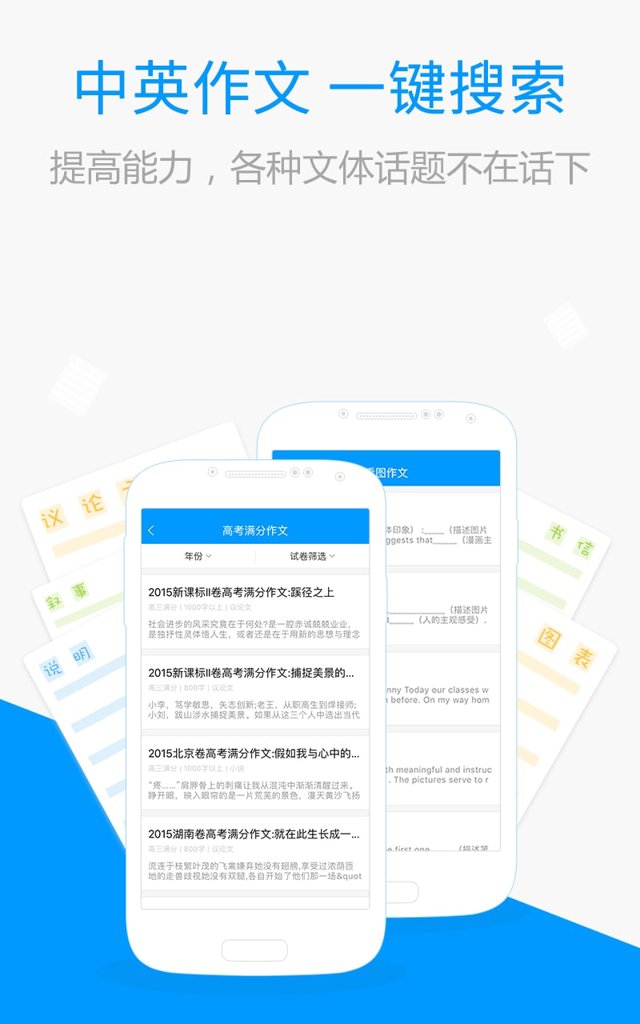 搜题