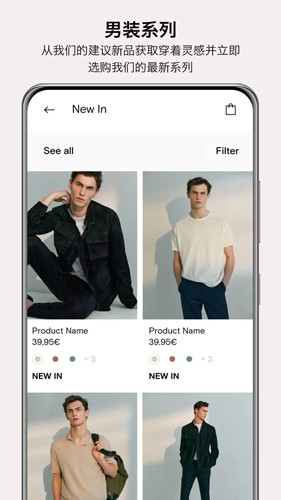 Massimo Dutti app