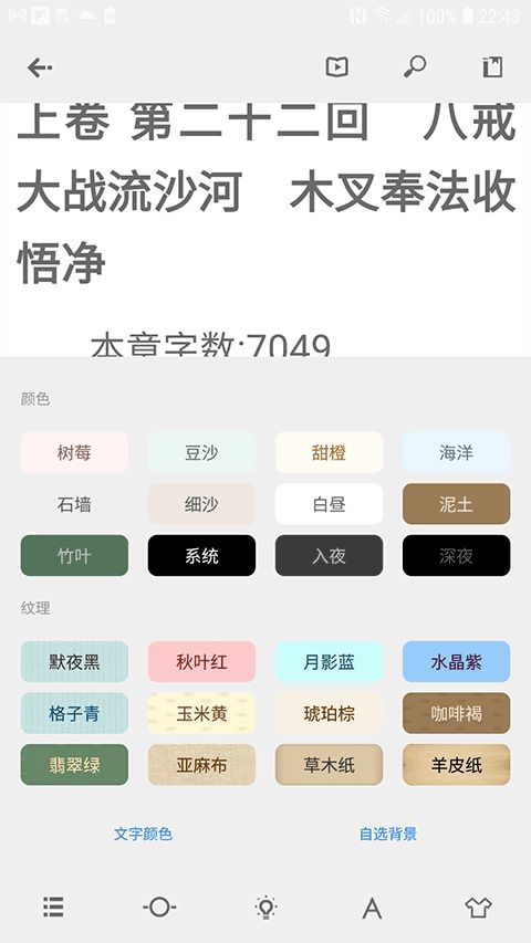 Readingo(阅读器软件) v1.43.1 安卓版