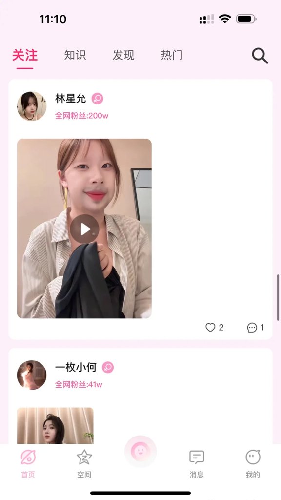小粉圈app免费版