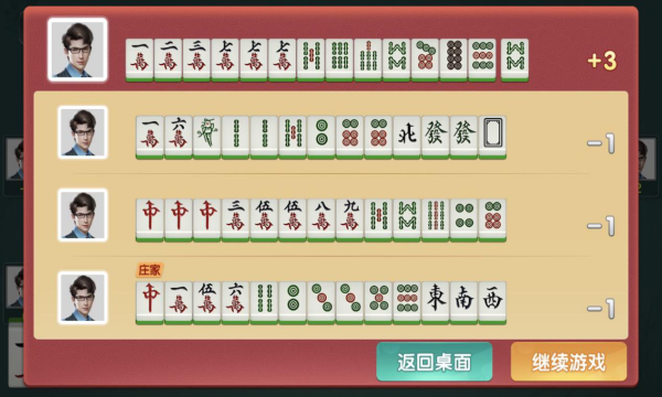 琼崖麻将2017旧版