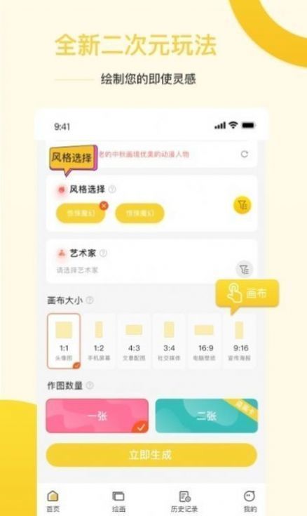 Ai盗梦师app官方版