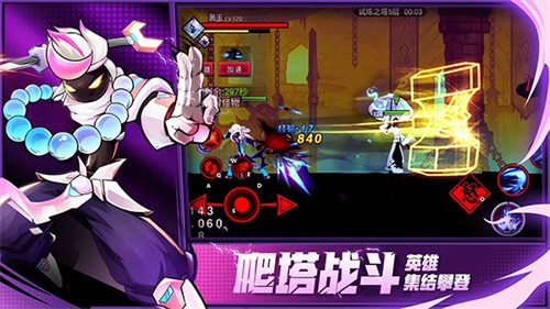 火柴人联盟2官服