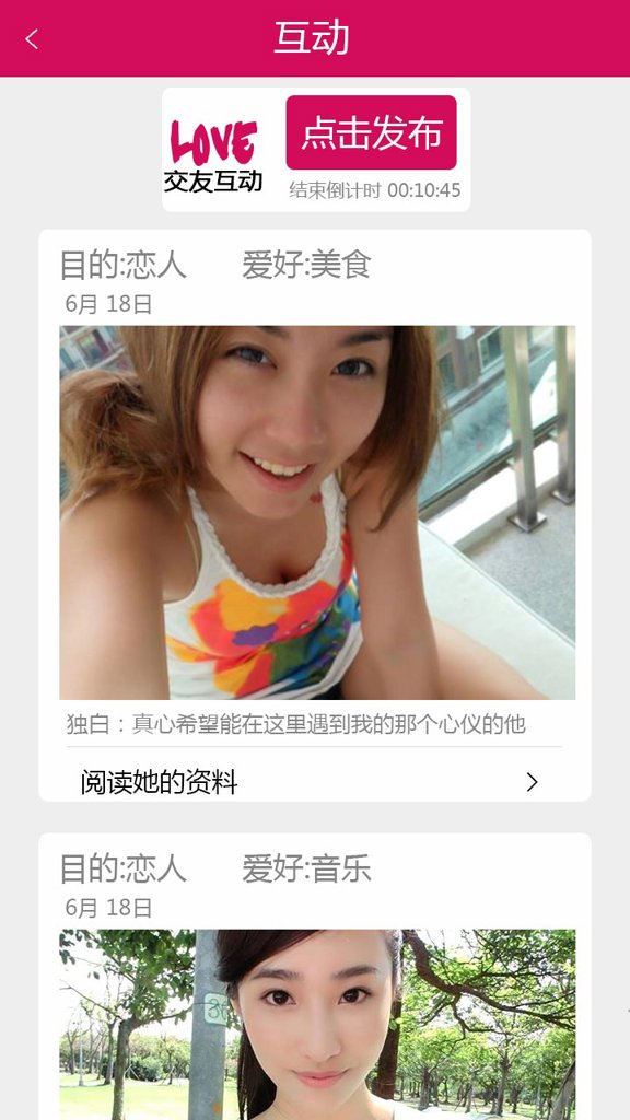 同城约会聊天交友