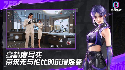 零号任务手机版