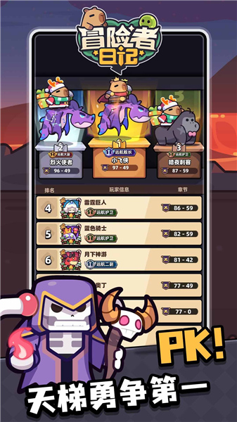 冒险者日记手机版