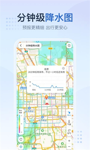 2345天气预报手机版