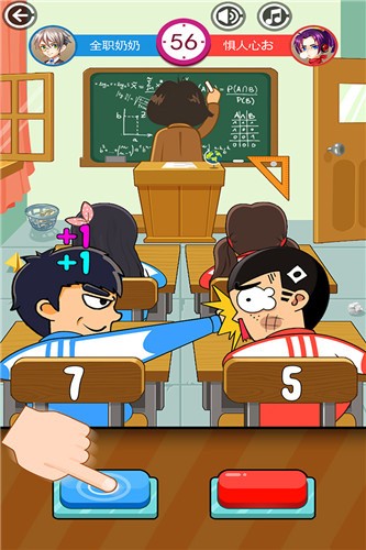 同桌大作战旧版