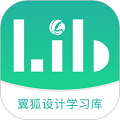翼狐设计库app