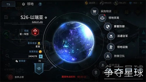 星空之战九游版