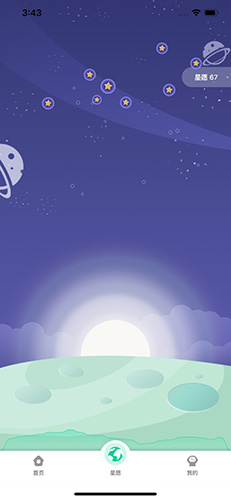 甜糖星愿服务app