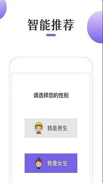 奇优免费小说app官方版