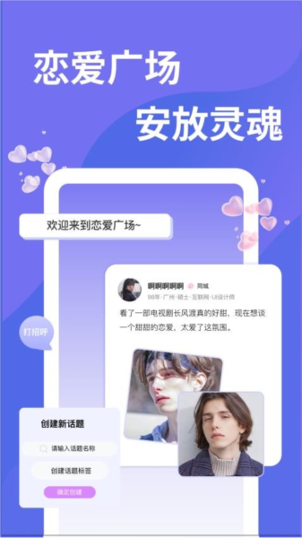 千寻之恋免费版