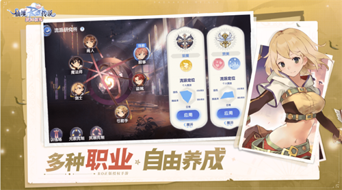 仙境传说爱如初见