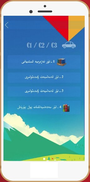 驾考题库通最新版