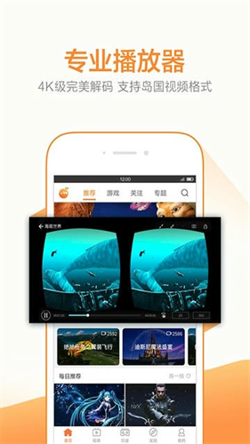 橙子vr