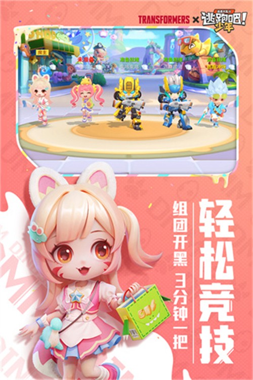 逃跑吧少年官服