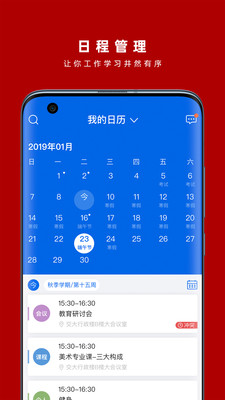 交我办app