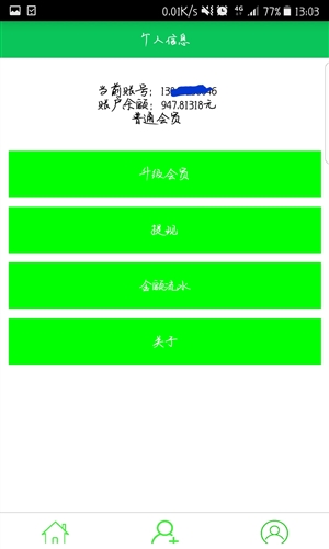 挂机赚钱
