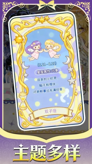 精灵花园物语最新正版