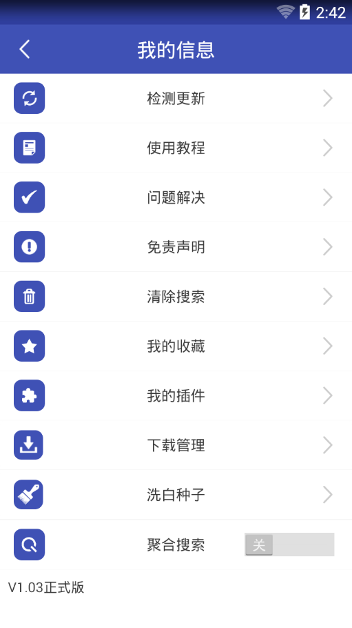 种子磁力播放器无广告官网版