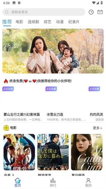 AucFox影视正式版