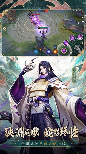 决战平安京先行服