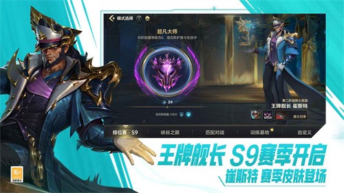 英雄联盟手游体验服2026最新版