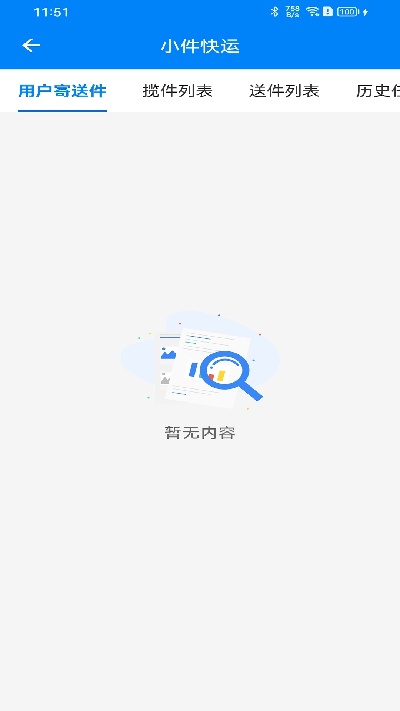 快点出发司机端