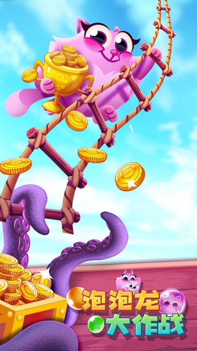 经典泡泡龙官方版2026