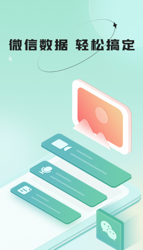 哔快照片恢复官网正版