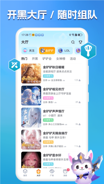 兔小铲官方版