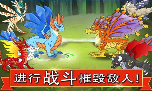 龙之战