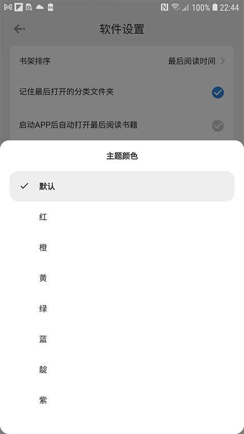Readingo(阅读器软件) v1.43.1 安卓版