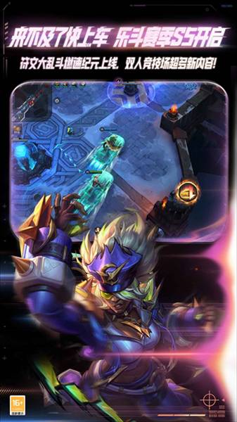 英雄联盟手游腾讯版