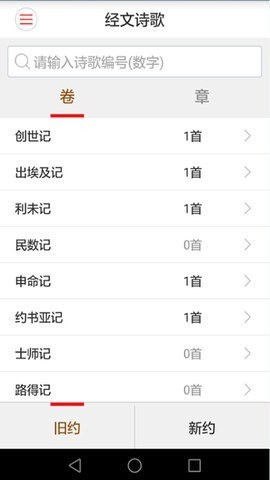 微读圣经2026最新版本最新官方版