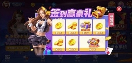 创世棋牌手游