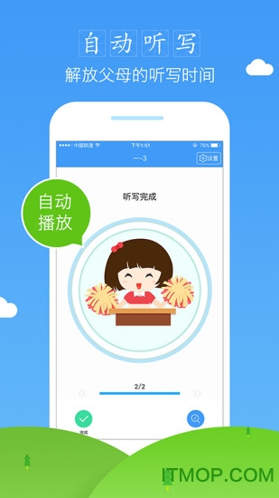 爱听写app官方版