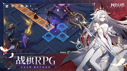 风色幻想命运传说